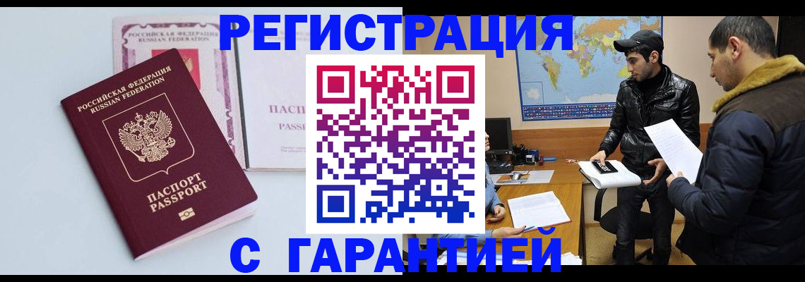 временная регистрация поиск в Мурино