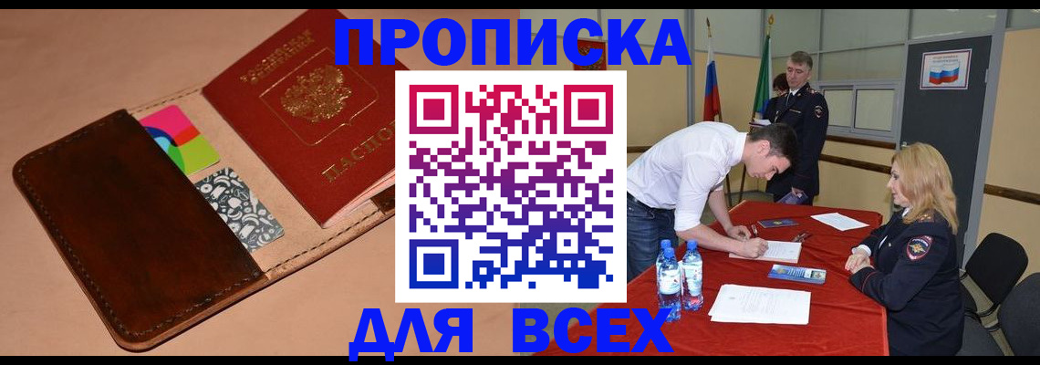 пропишу в квартире в Мурино