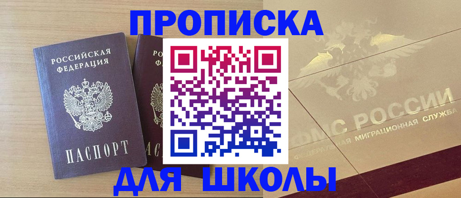 прописка для работы в Мурино