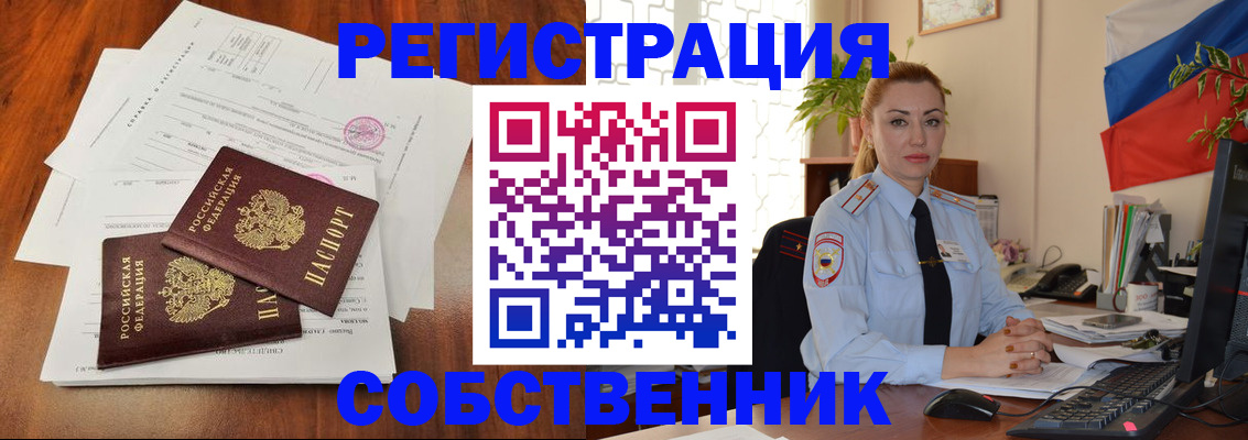 временная регистрация поиск в Мурино