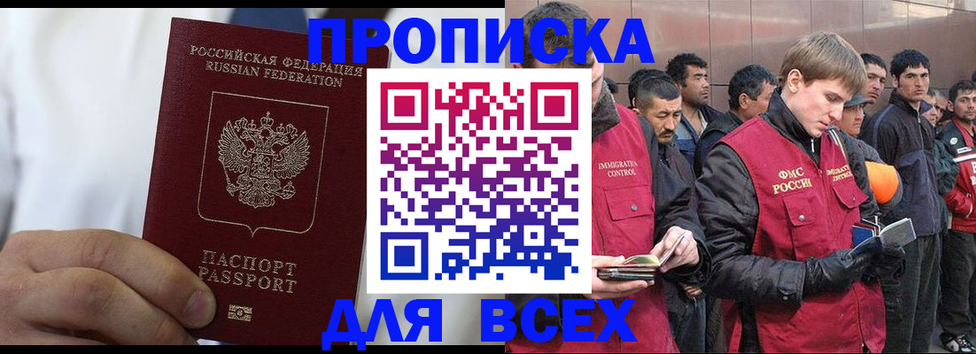 временная регистрация собственник в Мурино